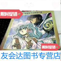 [二手9成新]电子游戏与电脑游戏九七年下半年合订本 9781540783723