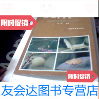 [二手9成新]原色桃杏李樱梅桃病虫图谱 9781534656088