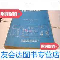[二手9成新]化探微量元素定量分析方法选编 9781111556664
