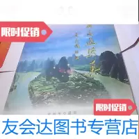 [二手9成新]桂林交通写真(画册) 9781506690515