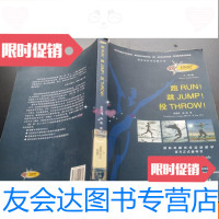 [二手9成新]跑RUN!跳JUMP!投THROW! 9781806529829