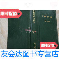 [二手9成新]外语教学与研究1997-99各1-4 9781548046455