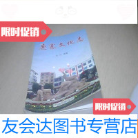 【二手9成新】鹿寨文化志 9781516160879