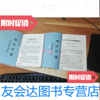 [二手9成新]四川老年大学按摩班教材[2册合售。详情见图免争议有笔? 9781556072156