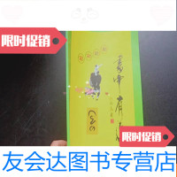 [二手9成新]书中有道紫气东来 9781516183328