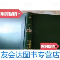 [二手9成新]化石(19871-419892-4 9781565415449