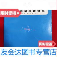 [二手9成新]文件运动规律研究?:从新角度审视档案学基础理论[一版一印32开 9781511891570