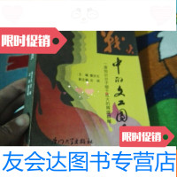 [二手9成新]战火中的文工团员,品佳 9781010151717