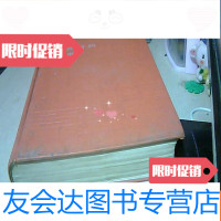 [二手9成新]少年自然百科辞典(生物.生理卫生)大16开 9781030544513