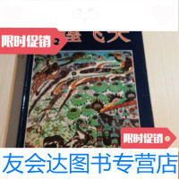 [二手9成新]敦煌飞天(壁画),旅游名胜系列画册 9781519801755