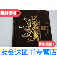 [二手9成新]千年魅影——北京皮影艺术展(16开带护套) 9781550267961