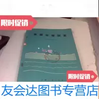 [二手9成新]表面纹理探索一版一印 9781507735840