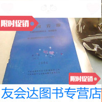 [二手9成新]岩溶第三届全国岩溶学术会议论文专辑(一)·1984第三卷第? 9781563712847