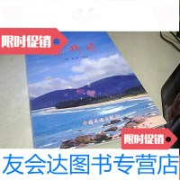 [二手9成新]桑梓情·万宁市归国华侨联合会《侨乡万宁》系列丛书之二 9781507224412
