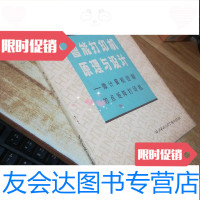 [二手9成新]智能打印机原理与设计-微计算机控制的点矩阵打印机 9781303223152