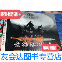 [二手9成新]鸿图餐饮策划:一百零八将(餐饮业名师名菜) 9781539495637