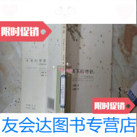 [二手9成新]的诗歌:其骨骼和肌肤 9781559425041