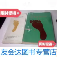 [二手9成新]足部按摩疗法讲义[附足部对应区图一张] 9781531242475