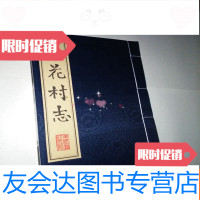 【二手9成新】杏花村志上 9781540545352