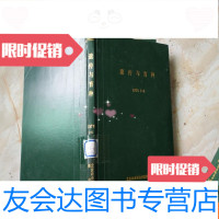 [二手9成新]遗传与育种1976年1-6 9781511603050