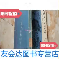 [二手9成新]气功疗法集锦(四)、 9781101122695