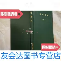 [二手9成新]落叶果树19881-4 9781517059851