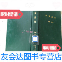 [二手9成新]建材19952-12 9781203061298
