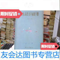 [二手9成新]玉米、高粱、谷子病原手册 9781100071291