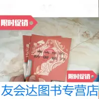 [二手9成新]考考你的防御能力。 9781564176600