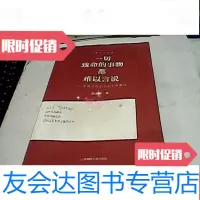 [二手9成新]一切致命的事物都难以言说:当代艺术家个案解读 9781553919553