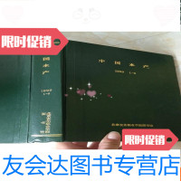 [二手9成新]水产19991-6 9781109122536