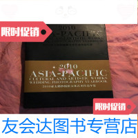 [二手9成新]2010亚太婚纱摄影文化艺术作品年鉴 9781118083194