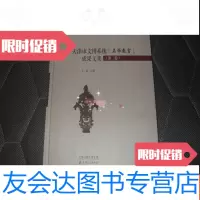 [二手9成新]天津市文博系统名师教室成果文集(第二卷)[大16开本见图 9781520342797
