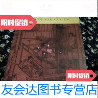 [二手9成新]苏州丝绸博物馆+苏州丝绸博物馆四张名片 9781030568908