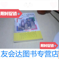 【二手9成新】竹狸高产绝招秘术·家养竹狸200问 9781211065349