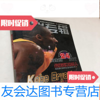 [二手9成新]科比进化论-真正的科密私藏本1996-2006荣耀十三年写真集 9781540135812