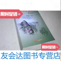 [二手9成新]资源古今楹联选 9781538752229