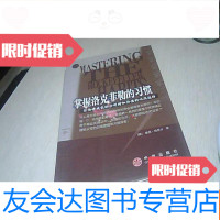 [二手9成新]掌握洛克菲勒的习惯·为快速成长的公司增加价值的必然选择 9781519205355