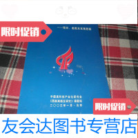 [二手9成新]西部高新区研究---现状.差距及发展思路[大32开本见图]F4 9781552017144