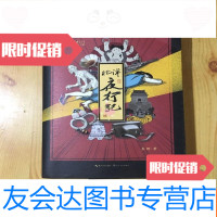 [二手9成新]北洋夜行记[有签名] 9781502787325