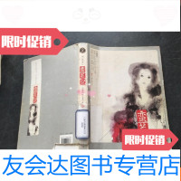 [二手9成新]蛮荒记完整版3唇楼志 9781308177900