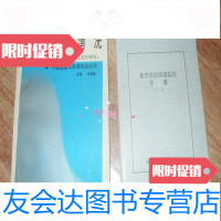 [二手9成新]《化学清洗》+《化学清洗质量监控手册(一)》 9781119070612