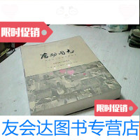 [二手9成新]奋励图志——广西师范大学体育学院志1973-2013[全新未拆封] 9781512416086