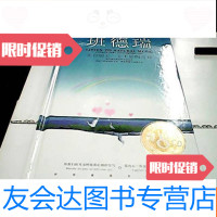 [二手9成新]班德瑞班德瑞乐团的音乐全记录来自瑞士一尘不染的音符 9781509644027
