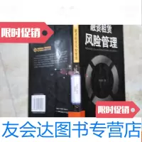 [二手9成新]融资租赁风管理 9781111475118
