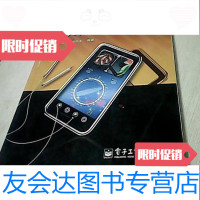 [二手9成新]用万用表修电磁炉 9781115266262