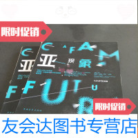 [二手9成新]亚现象 9781510144387