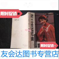 [二手9成新]听众点播歌曲100首第二辑 9781518204038