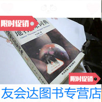 【二手9成新】地名由来词典 9781802358942