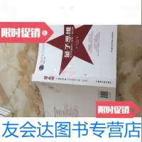 [二手9成新]量子思维主体足够强大结果一定出来 9781552314076